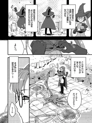 [うのせろ] いっぱいのナニかにメチャメチャにされる [DL版]_168