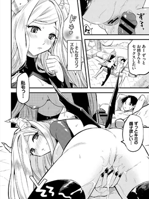 [うのせろ] いっぱいのナニかにメチャメチャにされる [DL版]_296