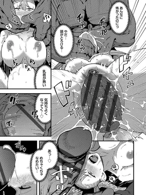 [うのせろ] いっぱいのナニかにメチャメチャにされる [DL版]_181