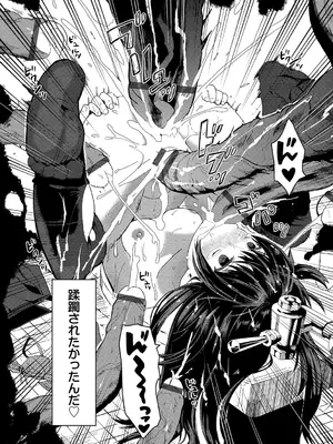 [うのせろ] いっぱいのナニかにメチャメチャにされる [DL版]_164