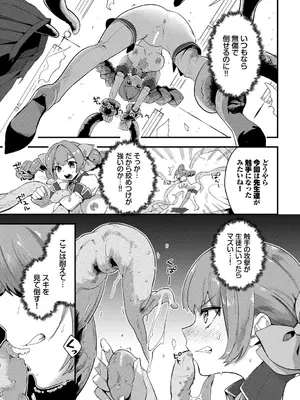 [うのせろ] いっぱいのナニかにメチャメチャにされる [DL版]_195