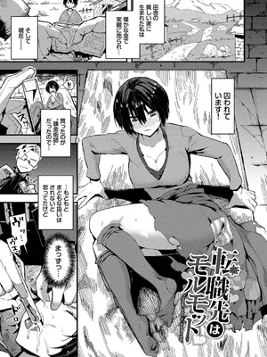 [うのせろ] いっぱいのナニかにメチャメチャにされる [DL版]_125