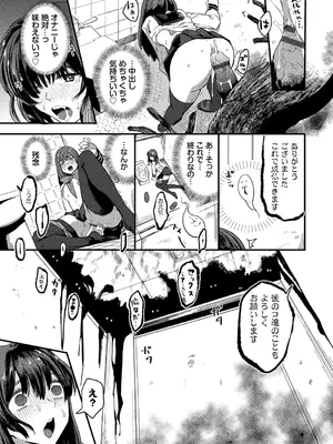 [うのせろ] いっぱいのナニかにメチャメチャにされる [DL版]_157