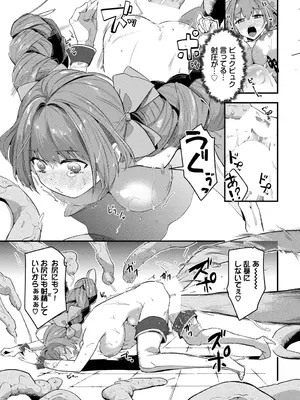 [うのせろ] いっぱいのナニかにメチャメチャにされる [DL版]_199