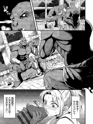[うのせろ] いっぱいのナニかにメチャメチャにされる [DL版]_025