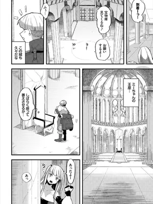 [うのせろ] いっぱいのナニかにメチャメチャにされる [DL版]_206