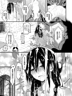 [うのせろ] いっぱいのナニかにメチャメチャにされる [DL版]_123