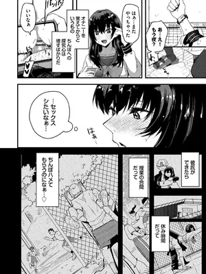 [うのせろ] いっぱいのナニかにメチャメチャにされる [DL版]_146