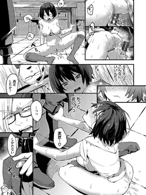 [うのせろ] いっぱいのナニかにメチャメチャにされる [DL版]_137