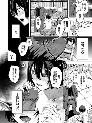 [うのせろ] いっぱいのナニかにメチャメチャにされる [DL版]_132