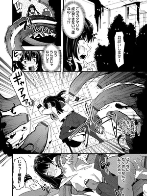 [うのせろ] いっぱいのナニかにメチャメチャにされる [DL版]_158