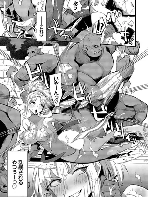 [うのせろ] いっぱいのナニかにメチャメチャにされる [DL版]_029
