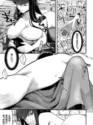 [うのせろ] いっぱいのナニかにメチャメチャにされる [DL版]_269