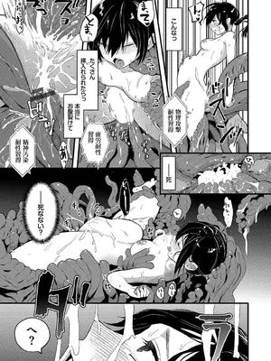 [うのせろ] いっぱいのナニかにメチャメチャにされる [DL版]_117