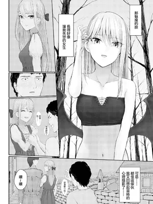 [草葉える] 想い人もどき (ダンジョン攻略はSEXで!! VOL.9) [中国翻訳] [DL版]_02