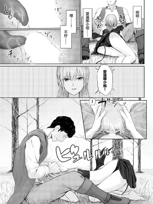 [草葉える] 想い人もどき (ダンジョン攻略はSEXで!! VOL.9) [中国翻訳] [DL版]_05