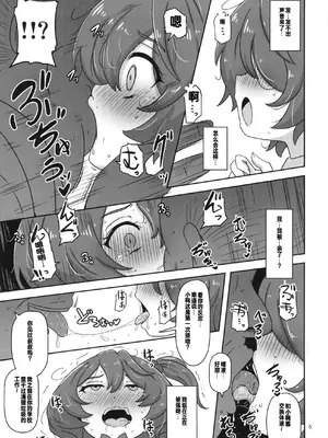 [HellDevice (nalvas)] だから私はおじさんと交尾する (負けヒロインが多すぎる!) [中国翻訳]_04