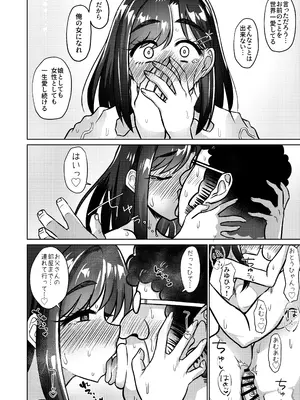 [ケンちゃんのところ (ケンタロー)] 男手ひとつで育て上げた容姿端麗×頭脳明晰×性欲激強などスケベ爆乳ファザコン娘と生ハメ中出し近親相姦しちゃう話。 [DL版]_14