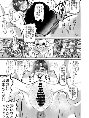 [ケンちゃんのところ (ケンタロー)] 男手ひとつで育て上げた容姿端麗×頭脳明晰×性欲激強などスケベ爆乳ファザコン娘と生ハメ中出し近親相姦しちゃう話。 [DL版]_23