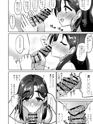 [ケンちゃんのところ (ケンタロー)] 男手ひとつで育て上げた容姿端麗×頭脳明晰×性欲激強などスケベ爆乳ファザコン娘と生ハメ中出し近親相姦しちゃう話。 [DL版]_20