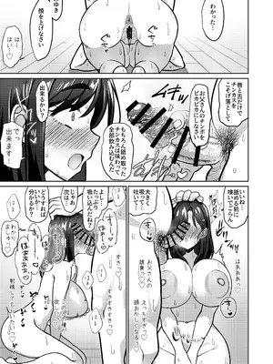 [ケンちゃんのところ (ケンタロー)] 男手ひとつで育て上げた容姿端麗×頭脳明晰×性欲激強などスケベ爆乳ファザコン娘と生ハメ中出し近親相姦しちゃう話。 [DL版]_19