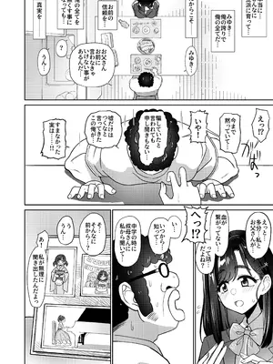 [ケンちゃんのところ (ケンタロー)] 男手ひとつで育て上げた容姿端麗×頭脳明晰×性欲激強などスケベ爆乳ファザコン娘と生ハメ中出し近親相姦しちゃう話。 [DL版]_04