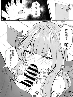 (C105) [ポテトボム (ONEDOO)] ミッション失敗案内ガイド (ブルーアーカイブ) [空気系☆漢化]_07