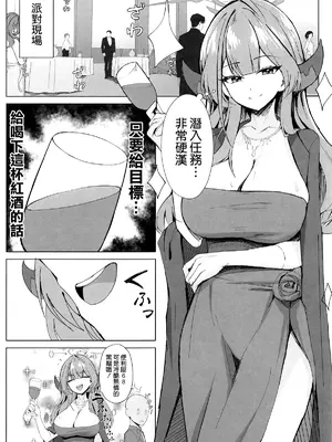 (C105) [ポテトボム (ONEDOO)] ミッション失敗案内ガイド (ブルーアーカイブ) [空気系☆漢化]_03