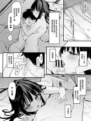 [毛玉牛乳 (玉之けだま)] 全部君のせいだ。Ⅳ｜全部都是你的错。Ⅳ [中国翻訳] [DL版]_31