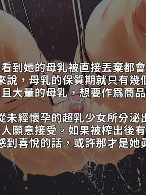 [NAZE式 (NAZE)] NARITA Vol.4 [巨乳星人個人漢化]_149