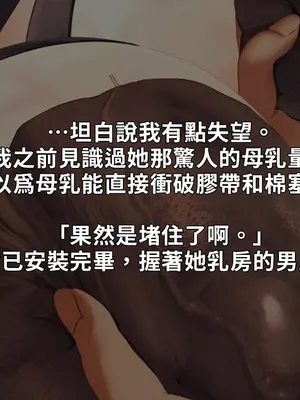 [NAZE式 (NAZE)] NARITA Vol.4 [巨乳星人個人漢化]_038