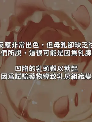 [NAZE式 (NAZE)] NARITA Vol.4 [巨乳星人個人漢化]_087