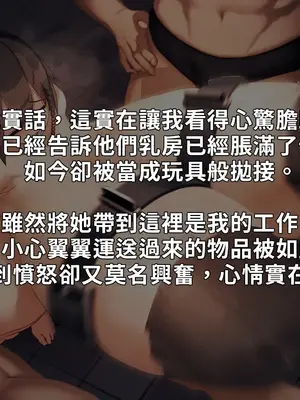 [NAZE式 (NAZE)] NARITA Vol.4 [巨乳星人個人漢化]_027