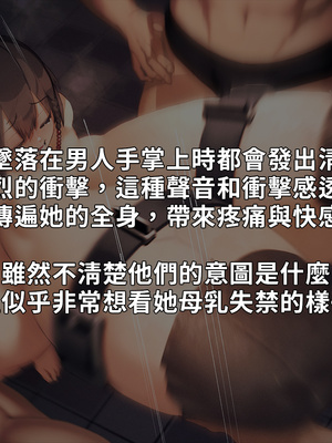 [NAZE式 (NAZE)] NARITA Vol.4 [巨乳星人個人漢化]_030