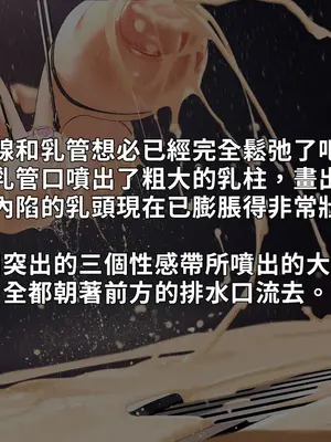 [NAZE式 (NAZE)] NARITA Vol.4 [巨乳星人個人漢化]_148