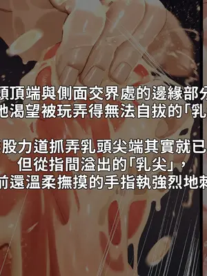 [NAZE式 (NAZE)] NARITA Vol.4 [巨乳星人個人漢化]_140