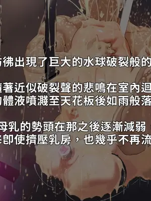 [NAZE式 (NAZE)] NARITA Vol.4 [巨乳星人個人漢化]_172