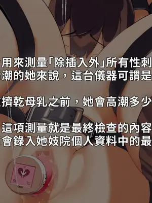 [NAZE式 (NAZE)] NARITA Vol.4 [巨乳星人個人漢化]_059