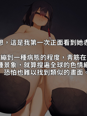 [NAZE式 (NAZE)] NARITA Vol.4 [巨乳星人個人漢化]_015