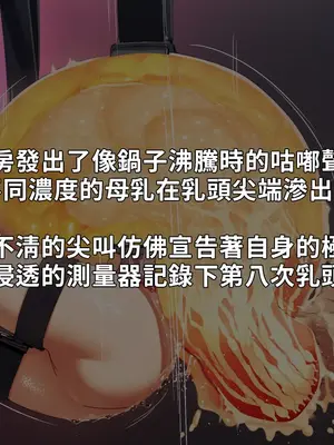 [NAZE式 (NAZE)] NARITA Vol.4 [巨乳星人個人漢化]_108