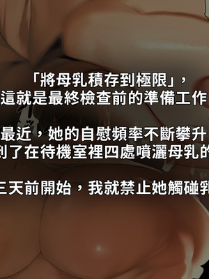 [NAZE式 (NAZE)] NARITA Vol.4 [巨乳星人個人漢化]_011