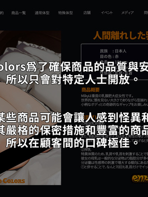 [NAZE式 (NAZE)] NARITA Vol.4 [巨乳星人個人漢化]_187