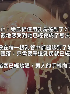 [NAZE式 (NAZE)] NARITA Vol.4 [巨乳星人個人漢化]_125