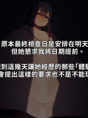 [NAZE式 (NAZE)] NARITA Vol.4 [巨乳星人個人漢化]_005