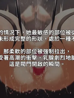 [NAZE式 (NAZE)] NARITA Vol.4 [巨乳星人個人漢化]_082