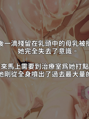 [NAZE式 (NAZE)] NARITA Vol.4 [巨乳星人個人漢化]_184