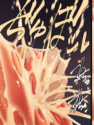 [NAZE式 (NAZE)] NARITA Vol.4 [巨乳星人個人漢化]_128