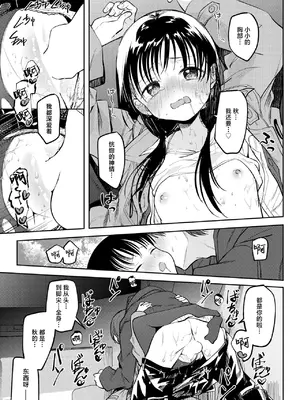 [百済児廿日] 三叉路から向こう側 (COMIC 快楽天 2025年2月号)｜驶向三叉路的另一侧 [白杨汉化组] [DL版]_21