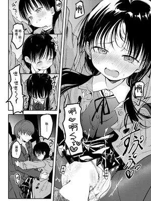 [百済児廿日] 三叉路から向こう側 (COMIC 快楽天 2025年2月号)｜驶向三叉路的另一侧 [白杨汉化组] [DL版]_14