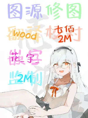 [百済児廿日] 三叉路から向こう側 (COMIC 快楽天 2025年2月号)｜驶向三叉路的另一侧 [白杨汉化组] [DL版]_25